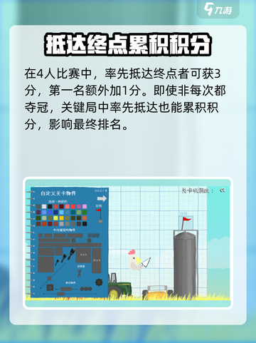 超级鸡马手游积分如何获取介绍截图4