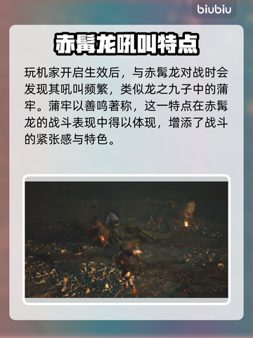 黑神话悟空🔥龙族BOSS全揭秘！💥截图4