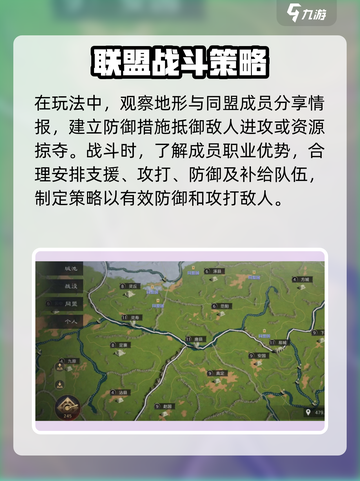 三国谋定天下🔥备战盟玩法大揭秘！新手必看👇截图3