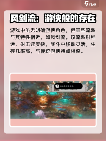 鬼谷八荒游侠是谁介绍截图2