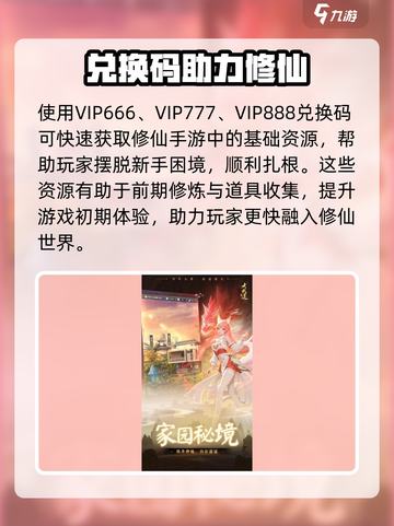 🔥大武道兑换码速领！🎮截图2