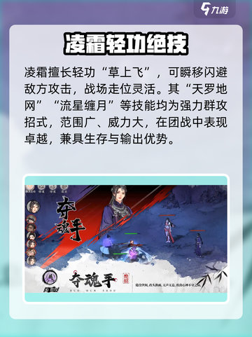 墨剑江湖凌霜太离谱！🔥截图5