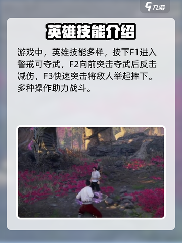 永劫无间手游🔥武田信忠技能天赋全解析🎉截图2