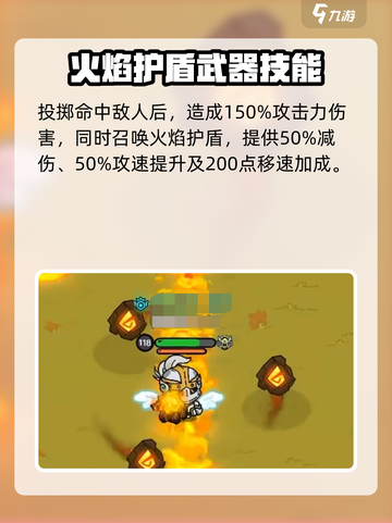 英勇之地炽流逐渊怎么样介绍截图4