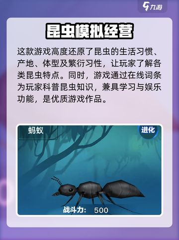 昆虫保卫战预约在哪介绍截图4