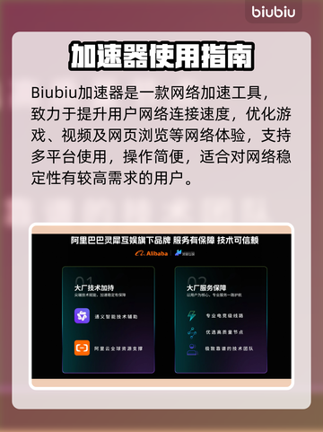 🔥免费加速器下载！游戏秒开不卡💥截图2
