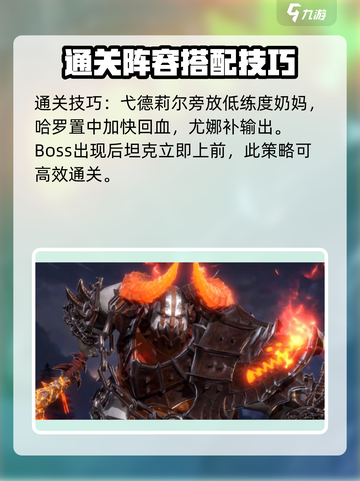 潮汐守望者通关秘籍💎N8-14战役轻松搞定！截图4