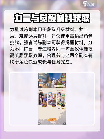 航海王梦想指针🔥快速升级技巧分享！💎截图3