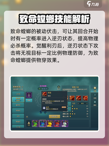 魔力宝贝复兴🔥致命螳螂技能解析来了！快看👇截图4