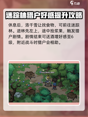 大侠立志传完美流程介绍介绍截图3