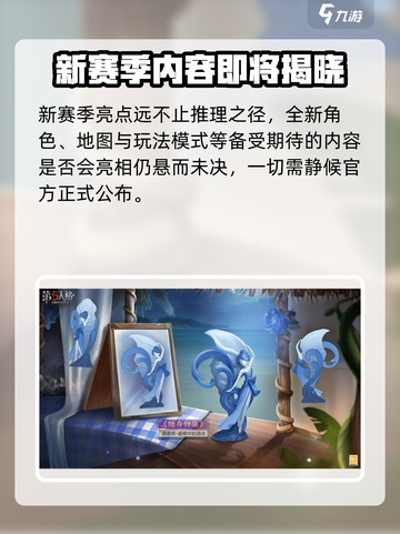 第五人格🔥三十三赛季仅剩10天！别错过⚡截图4