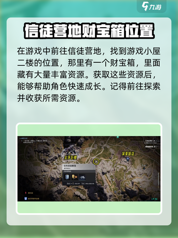 七日世界疯狂仪式藏宝图在哪介绍截图4