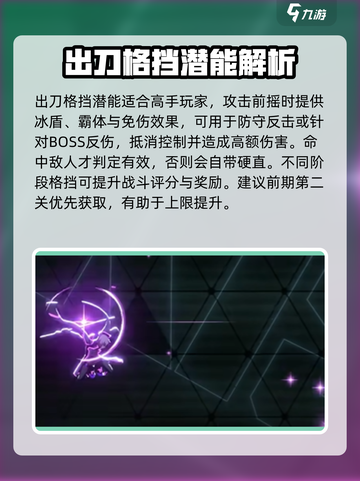 苍翼混沌效应琴恩潜能怎么搭配介绍截图4