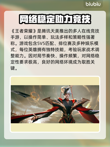 🎮王者荣耀延迟炸裂！秒变卡顿元凶竟是它？截图2