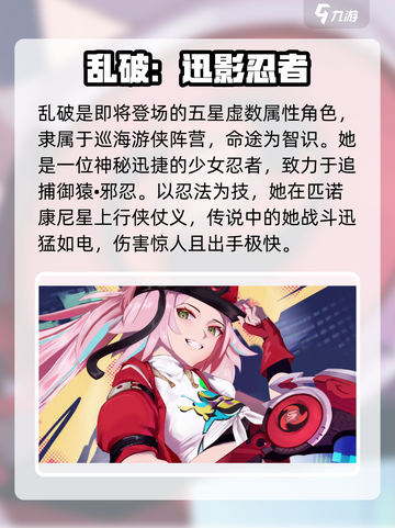 崩坏星穹铁道2.6新角色介绍介绍截图2