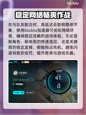 卡拉彼丘卡顿？🔥优化秘籍来了！🎉截图4