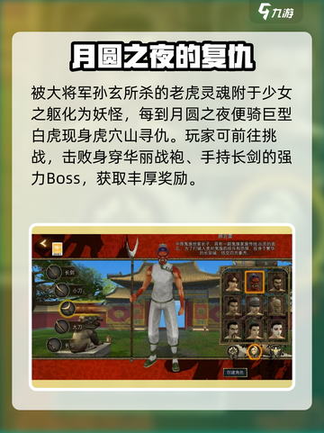 寻梦丝路虎女怎么打介绍截图2