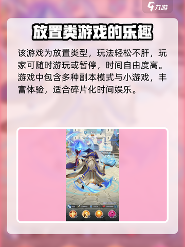 光明冒险怎么样介绍截图3