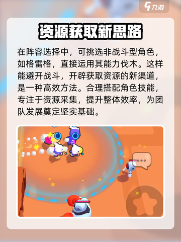 爆裂小队防守该怎么做介绍截图5
