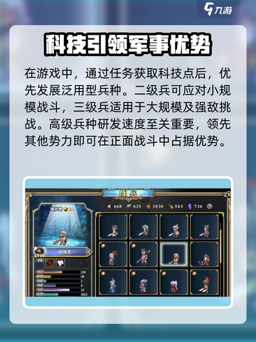 伊格利亚战记兵种解锁方法是什么介绍截图3