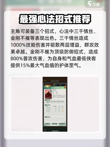 小小英雄招式大起底！✨云顶之弈必备秘籍🔥截图2