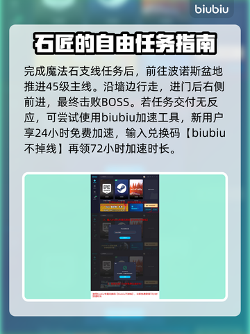 王权与自由第六章任务全流程攻略🔥截图4