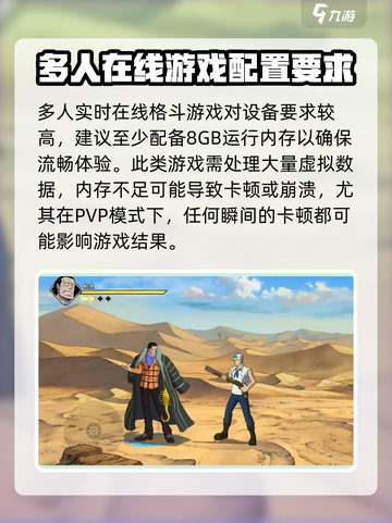 航海王壮志雄心🔥超低内存配置推荐来啦！截图3
