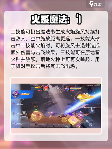 星之破晓：安琪拉🔥炽焰之灵玩法大全，轻松上分！截图5