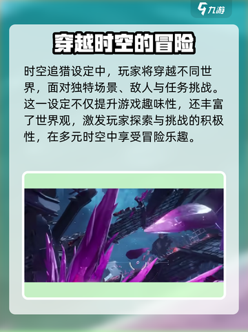 逆战未来时空追猎🔥超全攻略来了！新手必看👇截图3