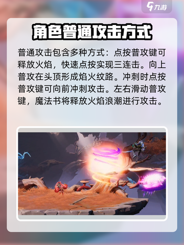 星之破晓🔥安琪拉技能超详细解析来了！⚡截图2
