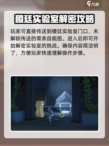 鸣潮预知天将雨任务怎么完成介绍截图2
