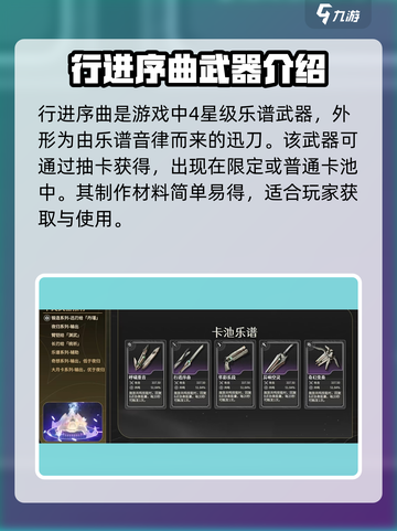 鸣潮⚡行进序曲武器给谁用？效果爆表！🔥截图2