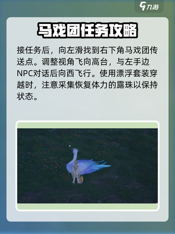 无限暖暖🌟翱翔于星空之上完成攻略🎮截图3