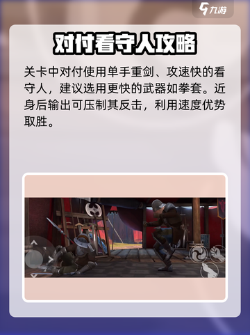 暗影格斗3全关卡介绍介绍截图6