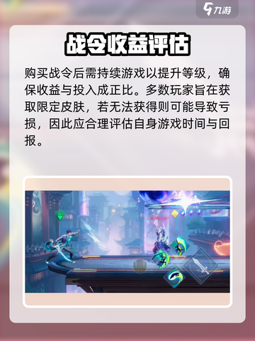 星之破晓战令🔥这样买太赚了！💥截图3