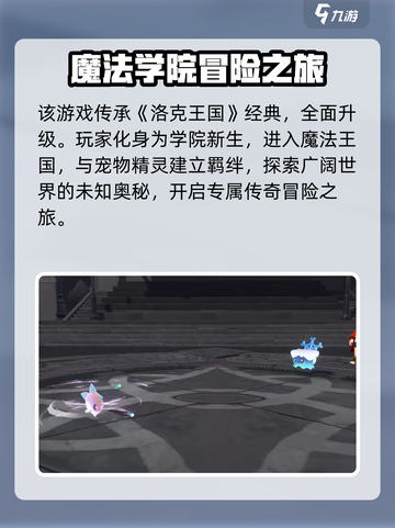 洛克王国世界公测时间🔥提前玩🎉截图3