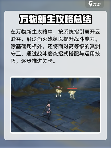 鸣潮🔥万象新声任务全流程攻略🎉截图2