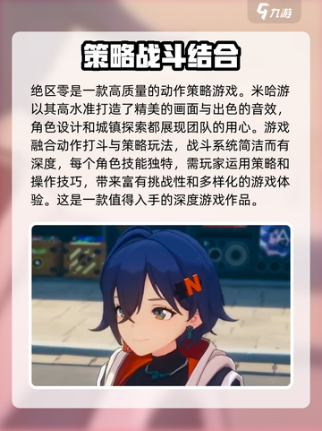 绝区零🔥：不玩你可能后悔一整年！🎮截图2