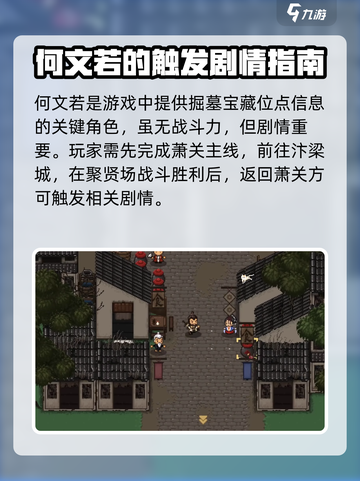 大江湖之苍龙与白鸟何文若剧情介绍介绍截图2