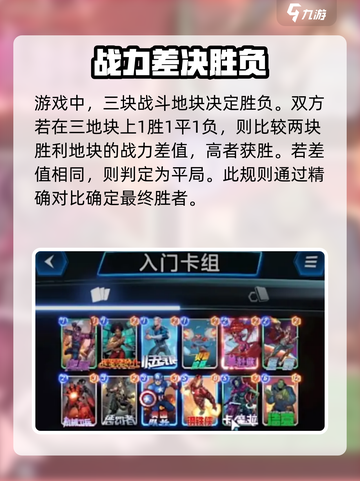 漫威终极逆转💥平局判断方法大揭秘！截图2