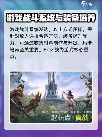 荒野起源游戏攻略介绍截图4