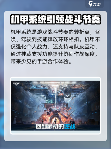 逆战未来手游好玩吗介绍截图4