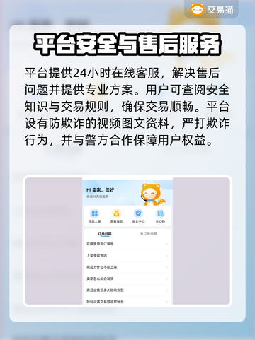 归龙潮账号交易平台🔥游戏党必看！👇截图5