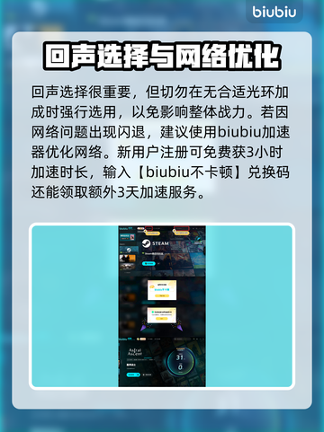 星界战士回声排行🔥选对回声称霸游戏❗截图4
