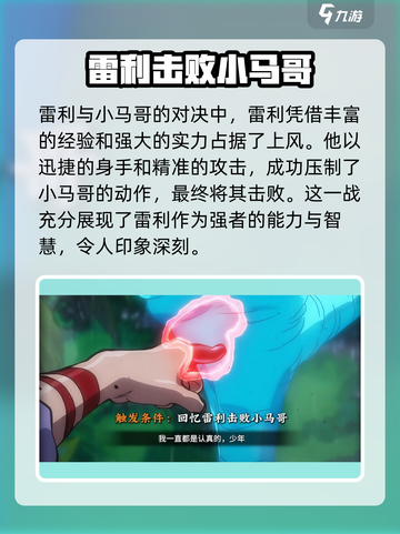 航海王壮志雄心🔥奥义彩蛋全解析🎉截图7