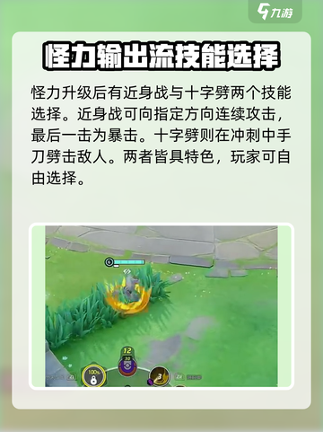 宝可梦大集结怪力好玩吗介绍截图5