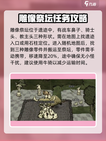 饥荒新家园暗影心房怎么得到的介绍截图2