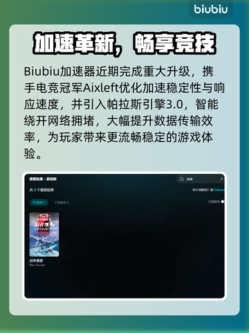🎮战雷掉帧太严重？一招解决卡顿问题！截图3