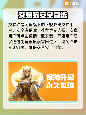 🔥迷你世界账号交易避坑指南💥截图2