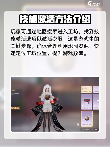 唱舞星计划美式复古衣服如何激活介绍截图2